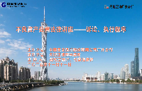 天地正律师所为广州建行举办 《不良资产处置法律讲座》