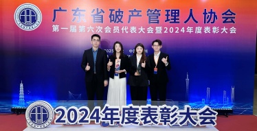 天地正律师所荣获省管协两项大奖