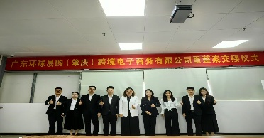肇庆环球公司重整案顺利交接