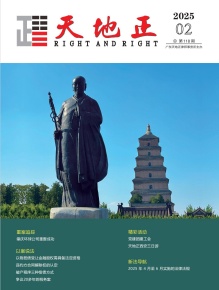 2025年第二期季刊