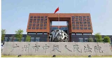 8亿元金融借款案一审胜诉